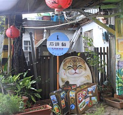 台湾　九份3 猫が好きな人が多い？