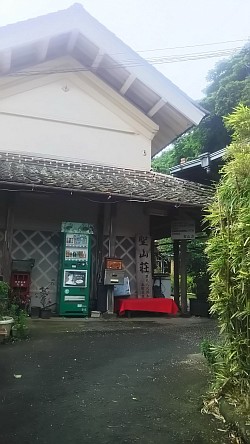 南房総市2 戦国大名　里見家の居城跡にある民宿に泊まりました