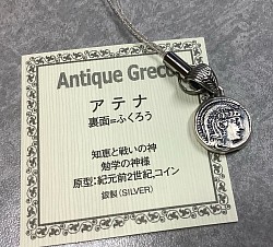 紀元前2世紀　アテネの銀貨のレプリカ(銀製)表