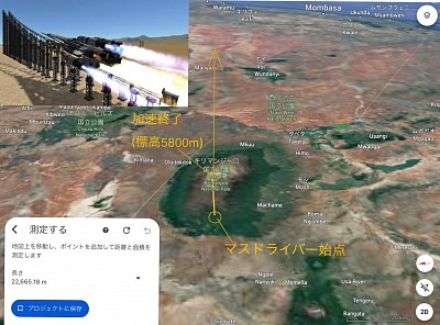 Kirimanjyaro キリマンジャロ　マスドライバー