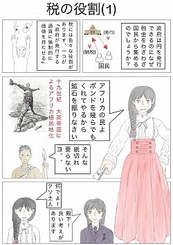 税の役割01