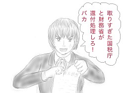 年末調整