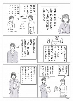 国の借金は国民の資産03